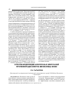 Научная статья на тему 'Способ модуляции апоптоза и клеточной пролиферации клеток меланомы кожи'