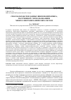 Научная статья на тему 'Способ обработки данных вибромониторинга, полученных с использованием микроэлектромеханических систем'