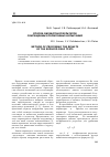 Научная статья на тему 'Способ обработки результатов сокращенных полигонных испытаний'