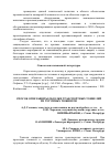 Научная статья на тему 'Способ огнезащиты обделки транспортных тоннелей из чугунных тюбингов'