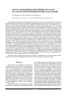 Научная статья на тему 'Способ определения фенотипического пола на основе морфофункциональных показателей'