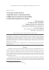 Научная статья на тему 'Способ определения объектов с нерациональным электропотреблением в инфраструктуре бюджетных организаций и учреждений муниципального уровня'