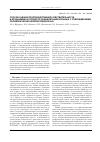 Научная статья на тему 'Способ оценки проприоцептивной чувствительности и ее динамика в процессе реабилитации больных с повреждениями периферических нервов предплечья'
