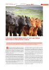 Научная статья на тему 'Способ оздоровления от бруцеллеза крупного рогатого скота'