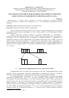 Научная статья на тему 'Способ передачи и приема информации в радиолинии спутниковой связи с псевдослучайной перестройкой рабочей частоты'