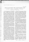 Научная статья на тему 'Способ переработки мяса вынужденного убоя'