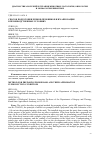 Научная статья на тему 'СПОСОБ ПОДГОТОВКИ ХРЯКОВ-ПРОБНИКОВ И ИХ АПРОБАЦИЯ В ПРОИЗВОДСТВЕННЫХ УСЛОВИЯХ'