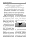 Научная статья на тему 'Способ подвижного взаимодействия фрезерного инструмента с приводом механизма резания станка'