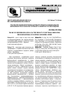 Научная статья на тему 'Способ получения биологически активного продукта функциональной направленности из сырья растительного и животного происхождения'