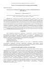 Научная статья на тему 'СПОСОБ ПОЛУЧЕНИЯ ИЗОЛЯЦИОННОГО И РЕКУЛЬТИВАЦИОННОГО МАТЕРИАЛА'