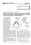 Научная статья на тему 'Способ получения зубьев сегментов режущих аппаратов зерно- и кормоуборочной техники пластическим деформированием'