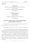 Научная статья на тему 'СПОСОБ ПОСТРОЕНИЯ ГРАФИКА ДЛЯ ИЗУЧЕНИЯ РЕЗОНАНСА В ПАКЕТЕ "MICROSOFT EXCEL" 2010'