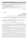 Научная статья на тему 'Способ повышения пищевой ценности пряников пониженной сахароемкости'