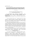 Научная статья на тему 'Способ преперитонеального протезирования задней поверхности передней брюшной стенки у больных с ущемлёнными грыжами пахово - бедренной области'