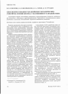 Научная статья на тему 'Способ прессования увлажненных механических смесей на основе железа с наложением УЗ-воздействия'