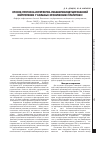 Научная статья на тему 'Способ прогноза интерферон-рибавирининдуцированной нейтропении у больных хроническим гепатитом с'