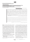 Научная статья на тему 'Способ прогнозирования, доклинической, диагностики и контроля эффективности терапии хронической плацентарной недостаточности Москва'