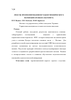 Научная статья на тему 'Способ прогнозирования исходов хронического паренхиматозного паротита'