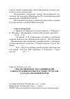 Научная статья на тему 'Способ производства говядины при реконструкции половозрастной структуры стада на молочной ферме'