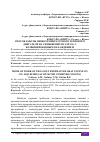 Научная статья на тему 'СПОСОБ РАБОТЫ НИЗКОТЕМПЕРАТУРНОГО ТЕПЛОВОГО ДВИГАТЕЛЯ НА СЖИЖЖЕННОМ ГАЗЕ СО2 С КОМБИНИРОВАННЫМ ОХЛАЖДЕНИЕМ'