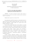 Научная статья на тему 'СПОСОБ РЕАЛИЗАЦИИ НЕПРЕРЫВНОГО ФИЗИЧЕСКОГО ВОСПИТАНИЯ В ВУЗАХ'