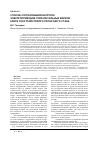 Научная статья на тему 'Способ согласования нагрузок электроприводов горизонтальных валков клети толстолистового прокатного стана'
