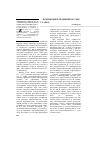 Научная статья на тему 'Способ уменьшения остаточного водопритока в горные выработки через глиноцементную противофильтрационную завесу (ПФЗ)'