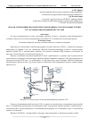 Научная статья на тему 'Способ утилизации сбросной теплоты в конденсаторах паровых турбин ТЭС, охлаждаемых водными ресурсами'
