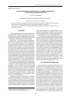 Научная статья на тему 'Способ выявления биопленкообразующей способности у грамотрицательных бактерий'