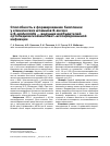 Научная статья на тему 'Способность к формированию биопленок у клинических штаммов S. aureus и S. epidermidis - ведущих возбудителей ортопедической имплант-ассоциированной инфекции'