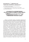 Научная статья на тему 'СПОСОБНОСТЬ К ФОРМИРОВАНИЮ КРАТКОСРОЧНОЙ И СРЕДНЕСРОЧНОЙ ПАМЯТИ У ЛИНИЙ DROSOPHILA MELANOGASTER, ПОЛИМОРФНЫХ ПО ГЕНУ LIMK1, ПРИ ПРИМЕНЕНИИ ТЕПЛОВОГО ШОКА'