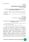 Научная статья на тему 'СПОСОБНОСТЬ К САМОРЕГУЛЯЦИИ КАК ТРЕБОВАНИЕ К СОВРЕМЕННОМУ МЕНЕДЖЕРУ'