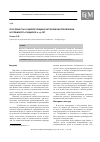 Научная статья на тему 'Способность к саморегуляции в игровом биоуправлении и успешность учащихся 11–13 лет'
