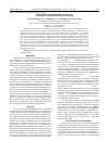 Научная статья на тему 'Способность культуры Candida sp. К биодеградации нефтепродуктов'