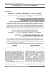 Научная статья на тему 'Способность патогенных и условнопатогенных энтеробактерий к формированию биопленок'