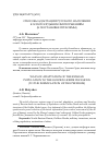 Научная статья на тему 'СПОСОБЫ АДАПТАЦИИ РУССКОГО НАСЕЛЕНИЯ К ЗОЛОТООРДЫНСКИМ ВТОРЖЕНИЯМ (К ПОСТАНОВКЕ ПРОБЛЕМЫ)'