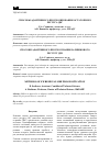 Научная статья на тему 'Способы адаптивного прогнозирования остаточного ресурса ДВС'