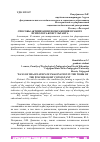 Научная статья на тему 'СПОСОБЫ АКТИВИЗАЦИИ ВООБРАЖЕНИЯ В РАБОТЕ ПСИХОЛОГА-КОНСУЛЬТАНТА'