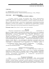 Научная статья на тему 'Способы диссеминации Silene jailensis N. I. rubtzov (Caryophyllaceae) - эндемика горного Крыма'