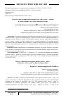 Научная статья на тему 'СПОСОБЫ ЭКСПЛИКАЦИИ КОГНИТИВНЫХ МОДЕЛЕЙ "ВЛАСТЬ - АРМИЯ" И "ВЛАСТЬ АРМИИ" В РУССКОЙ ЛИНГВОКУЛЬТУРЕ'