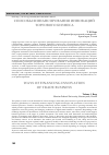 Научная статья на тему 'СПОСОБЫ ФИНАНСИРОВАНИЯ ИННОВАЦИЙ ТОРГОВОГО БИЗНЕСА'