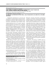 Научная статья на тему 'Способы формирования межкишечных анастомозов в колоректальной хирургии (обзор)'