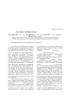 Научная статья на тему 'Способы хранения культур Clostridium botulinum'