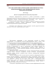 Научная статья на тему 'Способы и критерии формирования эффективной системы информационного обеспечения рационального природопользования'