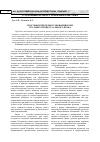 Научная статья на тему 'Способы и пределы толкования норм уголовно-процессуального права'