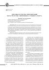 Научная статья на тему 'Способы и средства репрезентации метаструктуры современного учебного текста'