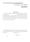 Научная статья на тему 'Способы изменения пола у десятиногих раков Decapoda (Latreille, 1802) в аквакультуре'