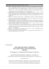 Научная статья на тему 'Способы местного лечения ран донорских участков кожи (обзор)'