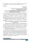 Научная статья на тему 'СПОСОБЫ МИНИМИЗАЦИИ БУХГАЛТЕРСКИХ РИСКОВ И ВОПРОСЫ ИХ УПРАВЛЕНИЯ'