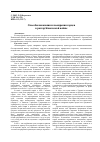 Научная статья на тему 'Способы наказания и поощрения горцев в разгар Кавказской войны'